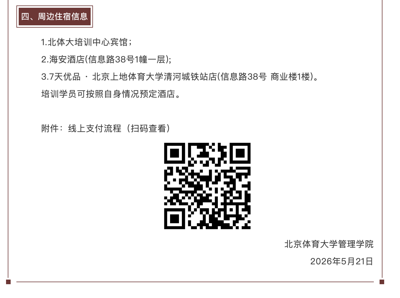 6704a8b51d2f4305ba2ceab80856419c.png